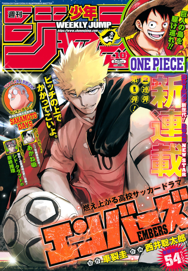 Weekly Shonen Jump: diamo uno sguardo al n° 10 (2025)